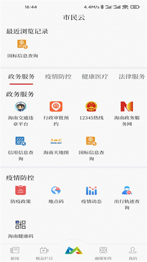 定安发布app 第1张图片