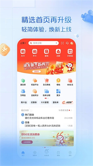 浦大喜奔app最新版本5.0.5 第2张图片