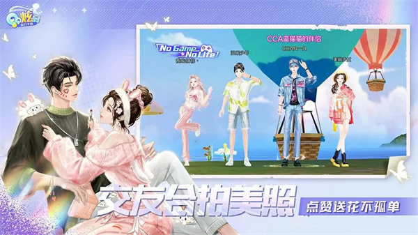 QQ炫舞电脑版 第1张图片