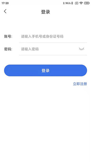 重庆医保app官方最新版 第2张图片