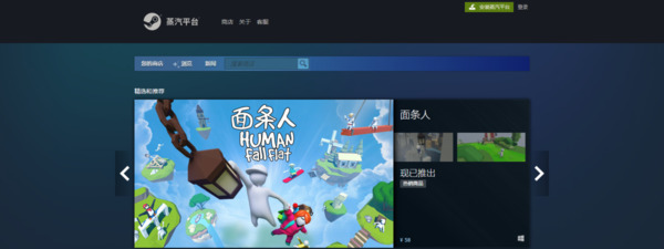 蒸汽平台和steam有什么区别截图4