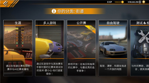 无极限飙车2无限金币中文版 第2张图片