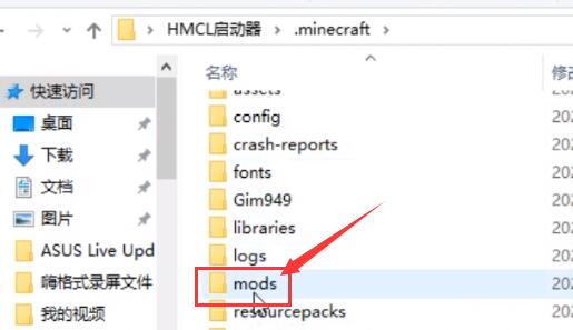 我的世界启动器hmcl怎么装mod截图5