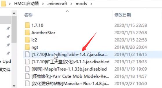 我的世界启动器hmcl怎么装mod截图6