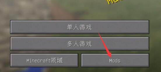 我的世界启动器hmcl怎么装mod截图7