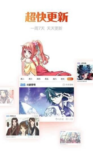 咻咻漫画官方app下载 第2张图片