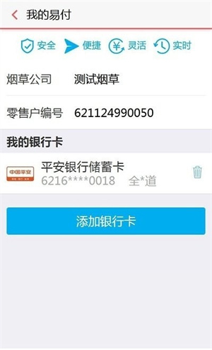 中国烟草网上超市app下载 第1张图片