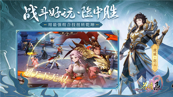 名将集无限内购版 第4张图片