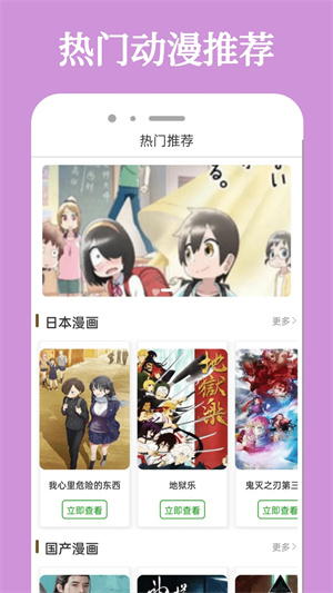 次元城动漫无广告版 第1张图片