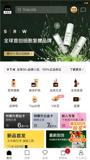 VTN官方最新版使用教程截图1