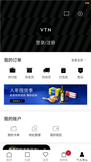 VTN官方最新版使用教程截图3