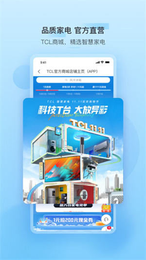 TCL体脂秤app下载最新版 第3张图片