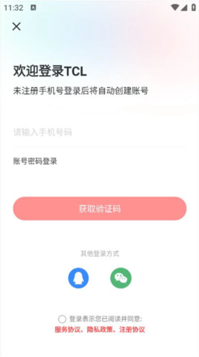 TCL体脂秤app下载最新版怎么绑定体脂称截图1