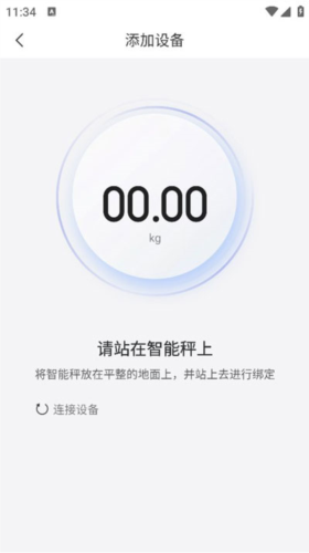 TCL体脂秤app下载最新版怎么绑定体脂称截图4