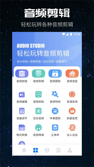 遇见音乐app下载最新版本 第2张图片