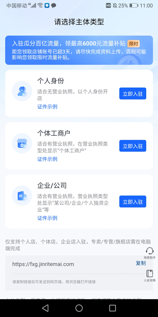 抖音商城怎么开通？2