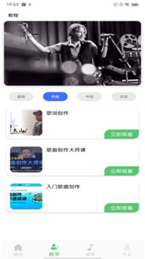 洛雪音乐app下载免费最新版 第4张图片