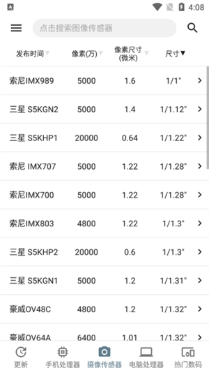 手机性能排行app下载 第5张图片