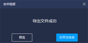 嗨格式录屏大师手机版如何导入、合并视频