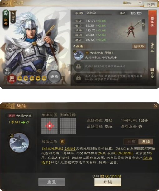 三国志战棋版电脑版战士武将推荐1