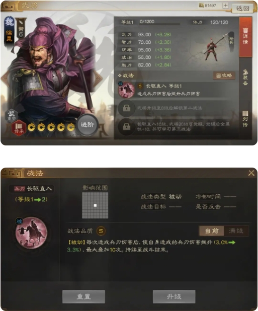 三国志战棋版电脑版战士武将推荐5