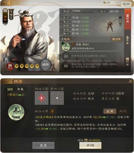 三国志战棋版电脑版奶妈武将推荐1