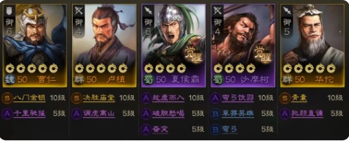 三国志战棋版电脑版奶妈武将推荐2