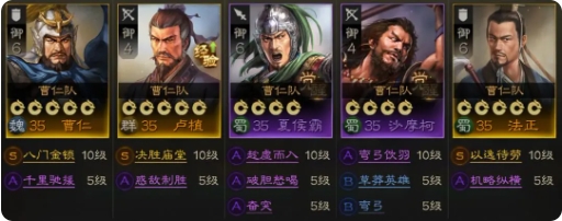 三国志战棋版电脑版奶妈武将推荐4