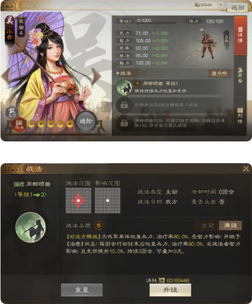 三国志战棋版电脑版奶妈武将推荐6