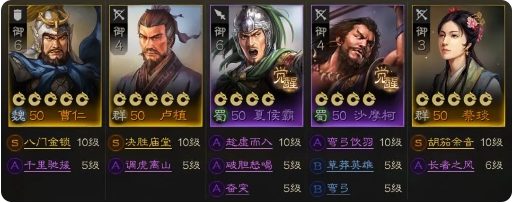 三国志战棋版电脑版奶妈武将推荐7