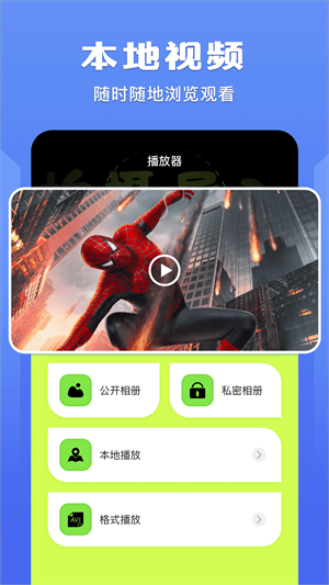 蓝猫视频app 第3张图片