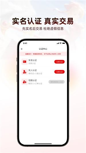 盼之代售app 第4张图片