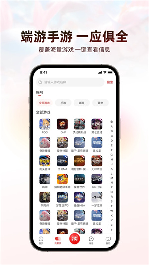 盼之代售app 第2张图片