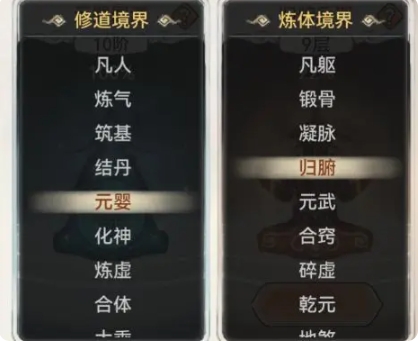 最强祖师无限灵玉版开局第一天攻略4