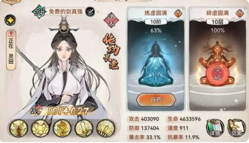 最强祖师无限灵玉版弟子选择攻略1