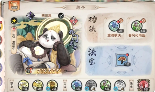 最强祖师无限灵玉版弟子选择攻略2