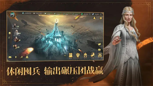 指环王纷争网易民间版 第7张图片