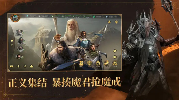 指环王纷争网易民间版 第8张图片