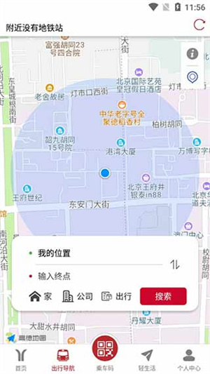 广州地铁线路图最新版下载 第5张图片