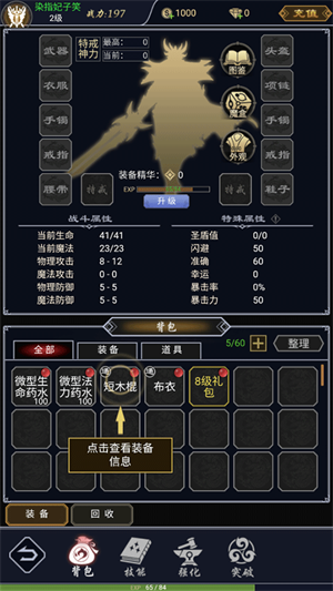 魔剑奇兵内购版怎么玩