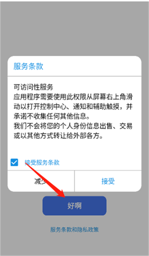 ilauncher高级版怎么用截图1