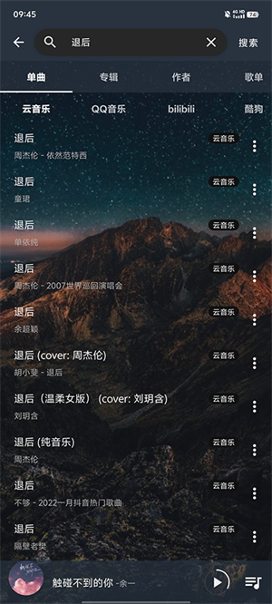 速悦音乐app免费下载 第1张图片