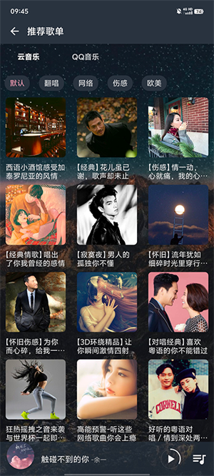 速悦音乐app免费版1