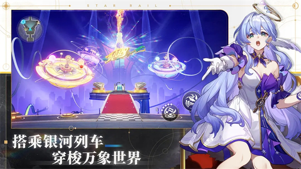 崩坏星穹铁道电脑版 第2张图片