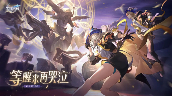 崩坏星穹铁道电脑版 第5张图片