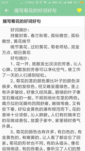 高考满分作文app下载 第5张图片