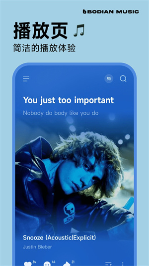 波点音乐2024最新版截图