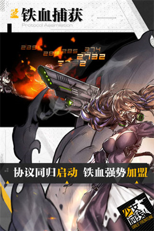 少女前线无限金币版 第1张图片