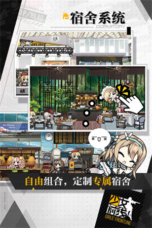 少女前线无限金币版 第4张图片