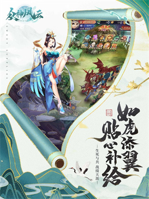 众神风云官方版 第4张图片